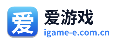 爱游戏